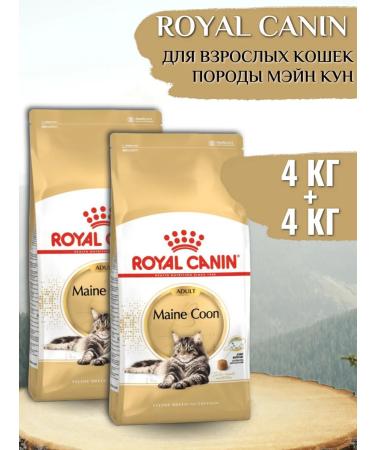 ROYAL CANIN Dry food for cats 4 kg + 4 kg