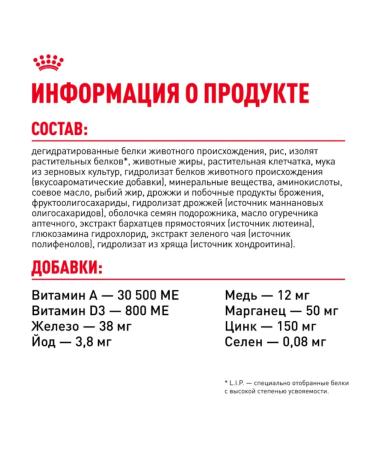 ROYAL CANIN Dry food for cats 4 kg + 4 kg - Buy Online on GoSupps.com