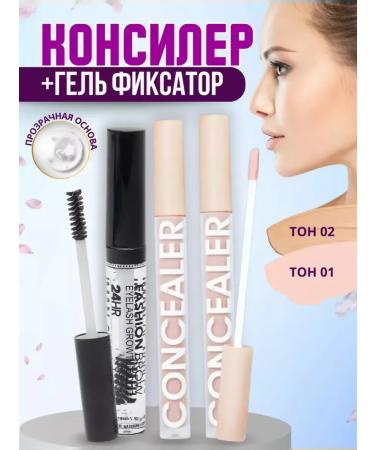 JOMTAM example Set 3B1 Concelers and Eyebrows gel