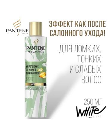 PANTENE Bamboo and biotin 250 ml nourishing shampoo for hair