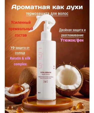 GRIGRI Hair thermal protection with keratin