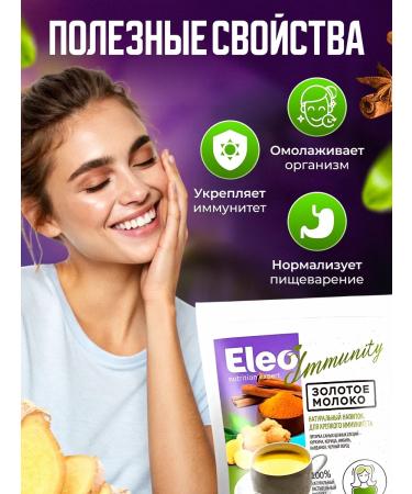 Honey and Jam Drink Golden milk Eleo 150 g - Buy Online on GoSupps.com