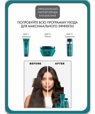 Kerastase Mask "Terapist" for severely damaged hair 200 ml - Buy Online on GoSupps.com