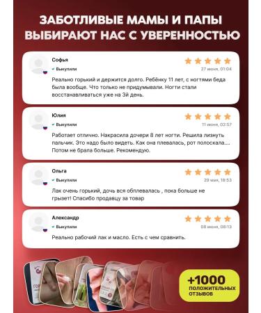 JustWill Gorky nail polish for children from gnawing do not bite - Buy Online on GoSupps.com