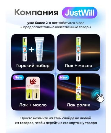 JustWill Gorky nail polish for children from gnawing do not bite - Buy Online on GoSupps.com