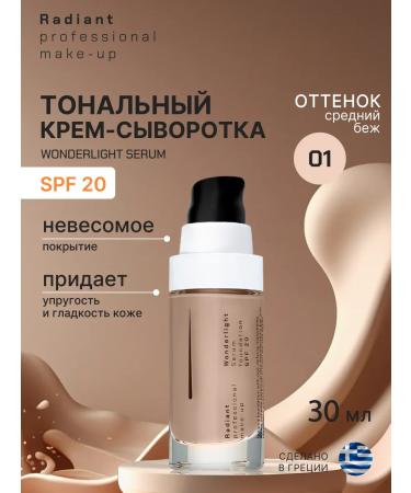 Radiant Professional MakeUp Tonal Cream Switch Wonderlight Serum SPF 20 No. 1