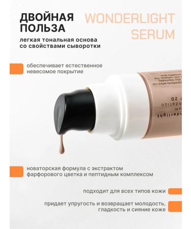 Radiant Professional MakeUp Tonal Cream Switch Wonderlight Serum SPF 20 No. 1 - Buy Online on GoSupps.com