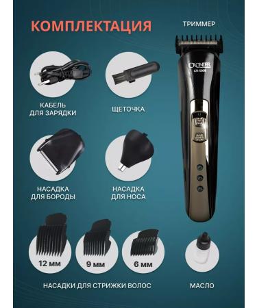 Trimmer 3 in 1 for haircuts and shaving - Buy Online on GoSupps.com