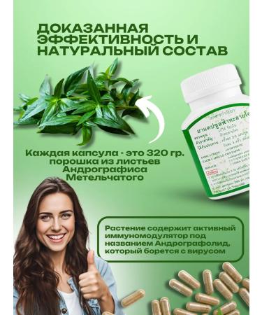 BAIHOR Fa Talai John from a cold and flu 1 un - Buy Online on GoSupps.com