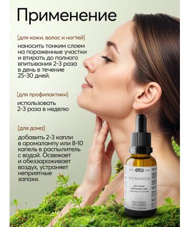 Oil Monarchy Extract CO2 30 ml - Buy Online on GoSupps.com