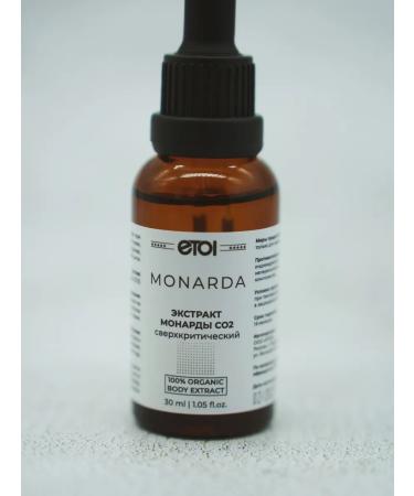 Oil Monarchy Extract CO2 30 ml - Buy Online on GoSupps.com