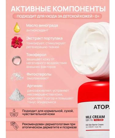 Atopalm Moisturizing lamellar face cream with mle emulsion - Buy Online on GoSupps.com