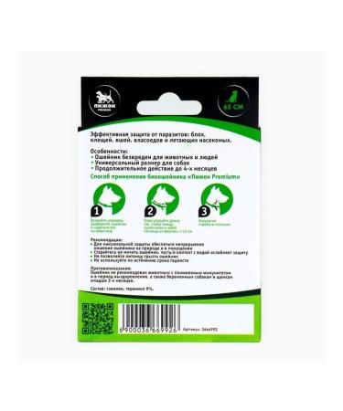 Home Collar for dogs and cats from fleas ticks parasites - Buy Online on GoSupps.com