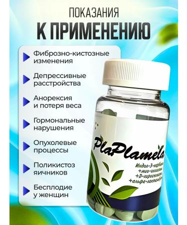 bee lab Indol-3 inositol 120 table - Buy Online on GoSupps.com