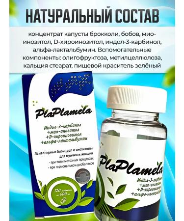 bee lab Indol-3 inositol 120 table - Buy Online on GoSupps.com