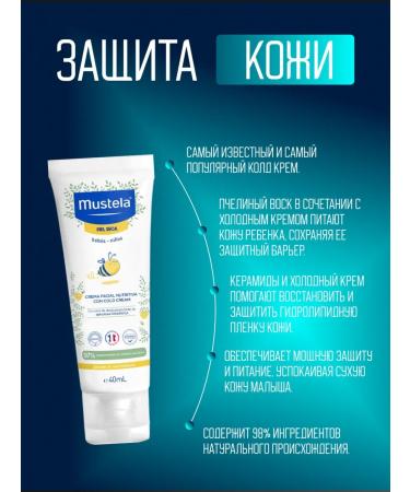 Mustela Mustel Kold Moisturizing 40 ml original - Buy Online on GoSupps.com