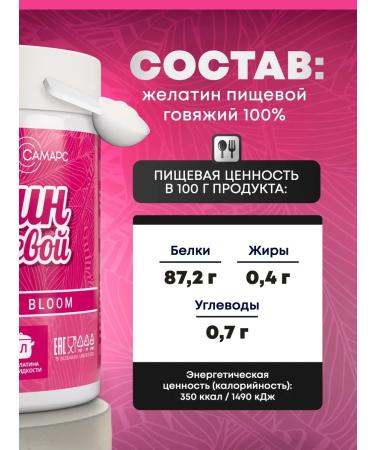 SamArs Gelatin 220 BLUM BLOUME FORMEN BLOULD BUSINESS 300 g - Buy Online on GoSupps.com