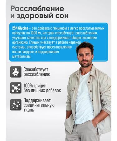 2SN Glycine 1000 mg anti -stress for sleeping 60 capsules - Buy Online on GoSupps.com