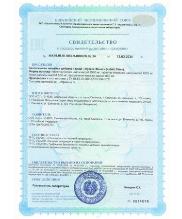 ForceDeVai Vitamin complex for joints and ligaments FDV Flex - Buy Online on GoSupps.com