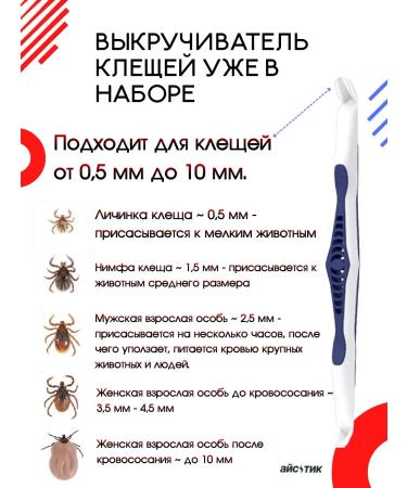 Istick tick -made a tick twist for a person for dogs - Buy Online on GoSupps.com