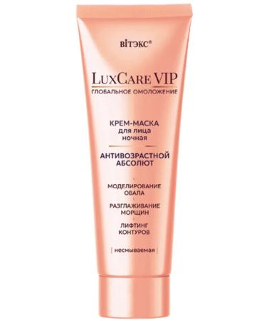 Vitex Cream-mask for face night luxcare vip rejuvenation 75 ml - Buy Online on GoSupps.com