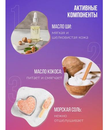 CharmCleo Cream and body scrub humidification of coconut and almonds - Buy Online on GoSupps.com