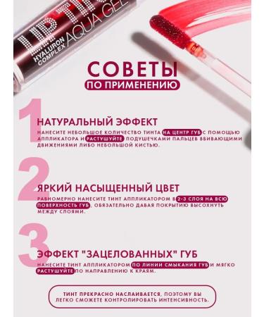 LUXVISAGE Persistent matte gel tint lip tint tone 04 - Buy Online on GoSupps.com