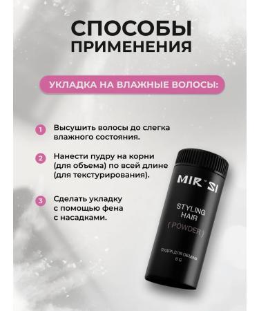 Mirsi Hair volumizing powder - Buy Online on GoSupps.com