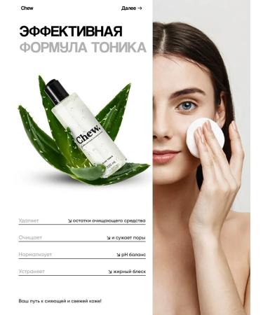 Chew Moisturizing face tonic - Buy Online on GoSupps.com