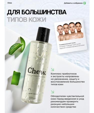 Chew Moisturizing face tonic - Buy Online on GoSupps.com