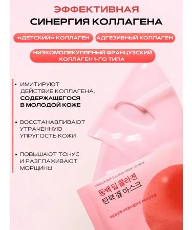 round lab Face mask 1 pc with collagen and camellia hydrogel - Buy Online on GoSupps.com