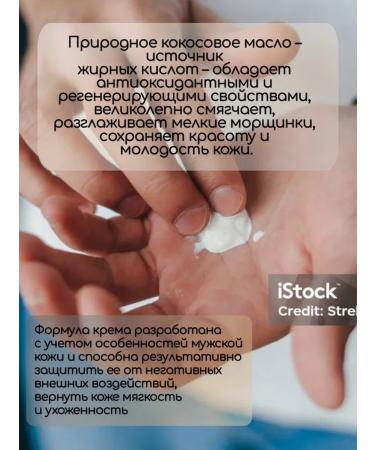 Hand cream male Sostoyanie - Buy Online on GoSupps.com