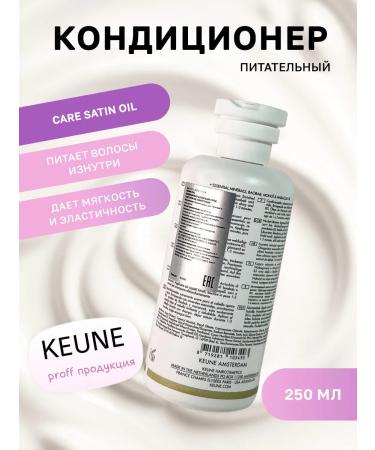 KEUNE Nourishing Care Satin Oil 250ml - Buy Online on GoSupps.com