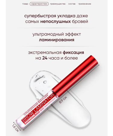 LUXVISAGE Eyebrow fixer gel Transparent Brow Laminator Extreme - Buy Online on GoSupps.com