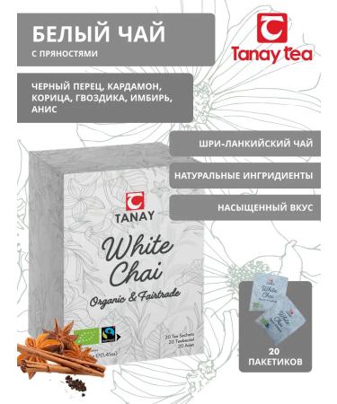 Tanaytea Organic white tea with spices White Chai Bio Tanay