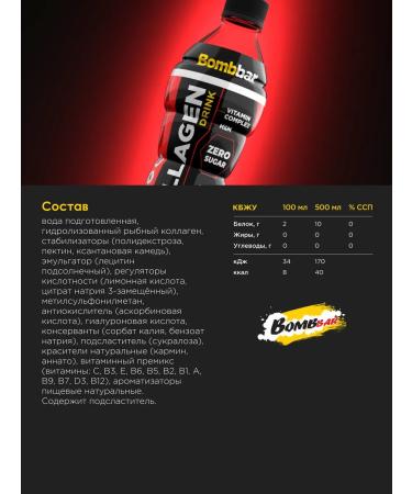 BombBar Collagen with hyaluronic acid and vitamins 6pcs x 500ml - Buy Online on GoSupps.com