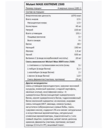 Mutant Gainer Mass XXXTREME 2500 2720 g vanilla ice cream - Buy Online on GoSupps.com