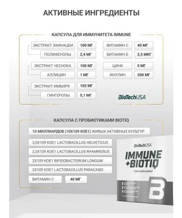 BioTechUSA Probiotics and prebiotics (Sinbiotic) Immune+Biotiq 36 capsules - Buy Online on GoSupps.com