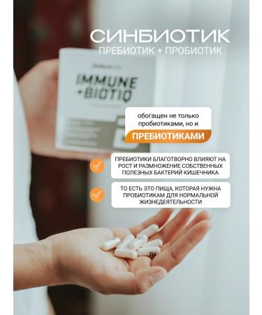BioTechUSA Probiotics and prebiotics (Sinbiotic) Immune+Biotiq 36 capsules - Buy Online on GoSupps.com