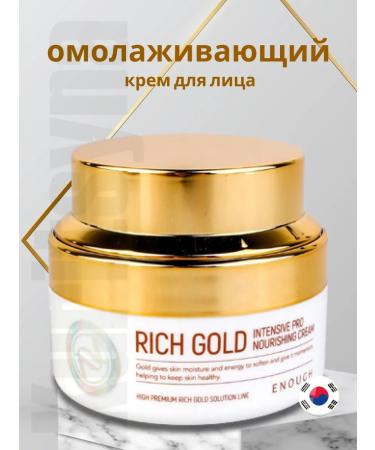 CosmoBeu Face cream is nutritious with colloidal gold 50 ml
