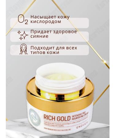 CosmoBeu Face cream is nutritious with colloidal gold 50 ml - Buy Online on GoSupps.com