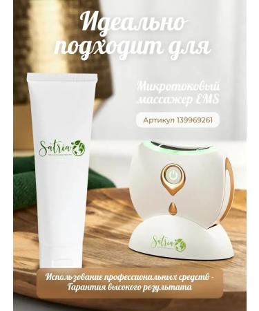 SATRIA Set 6 pcs gel for ultrasonic facial cleaning for microcurrents - Buy Online on GoSupps.com