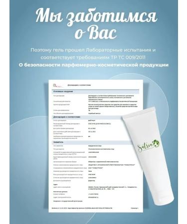 SATRIA 10pcs gel set for ultrasonic facial cleaning for microcurrents - Buy Online on GoSupps.com
