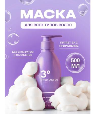 3Degree Hair mask with sea collagen