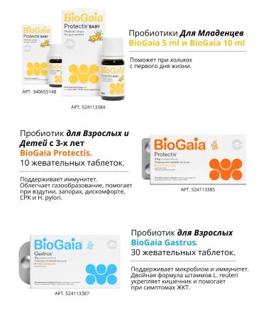 BioGaia Protectis drops from colic children 1 pc 5 ml - Buy Online on GoSupps.com