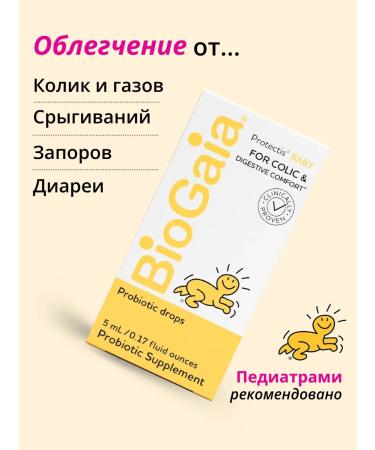 BioGaia Protectis drops from colic children 1 pc 5 ml - Buy Online on GoSupps.com