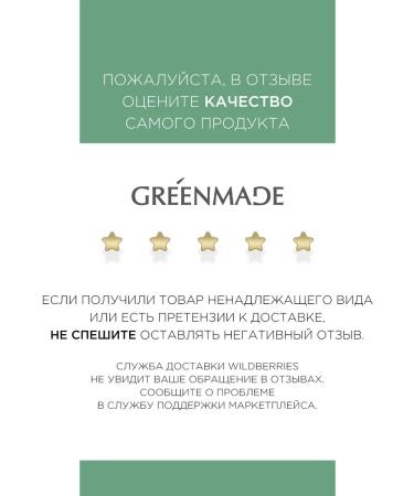 Greenmade Facial peeling almond - Buy Online on GoSupps.com