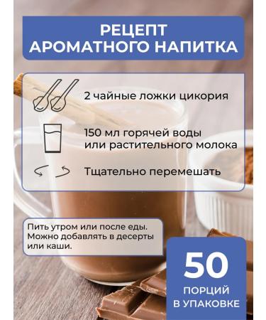 Yappi Food Chicory granular 200 g - Buy Online on GoSupps.com