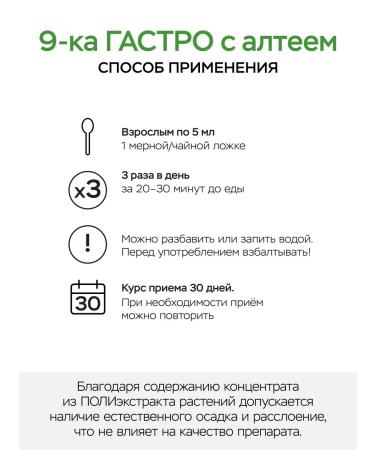 9 gastro with Altey Vitauct for the stomach and intestines - Buy Online on GoSupps.com