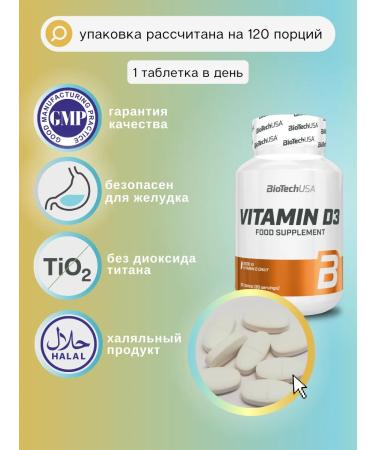 BioTechUSA Vitamin D3 (cholecalciferol) Vitamin D3 2000ME 120 Tab - Buy Online on GoSupps.com
